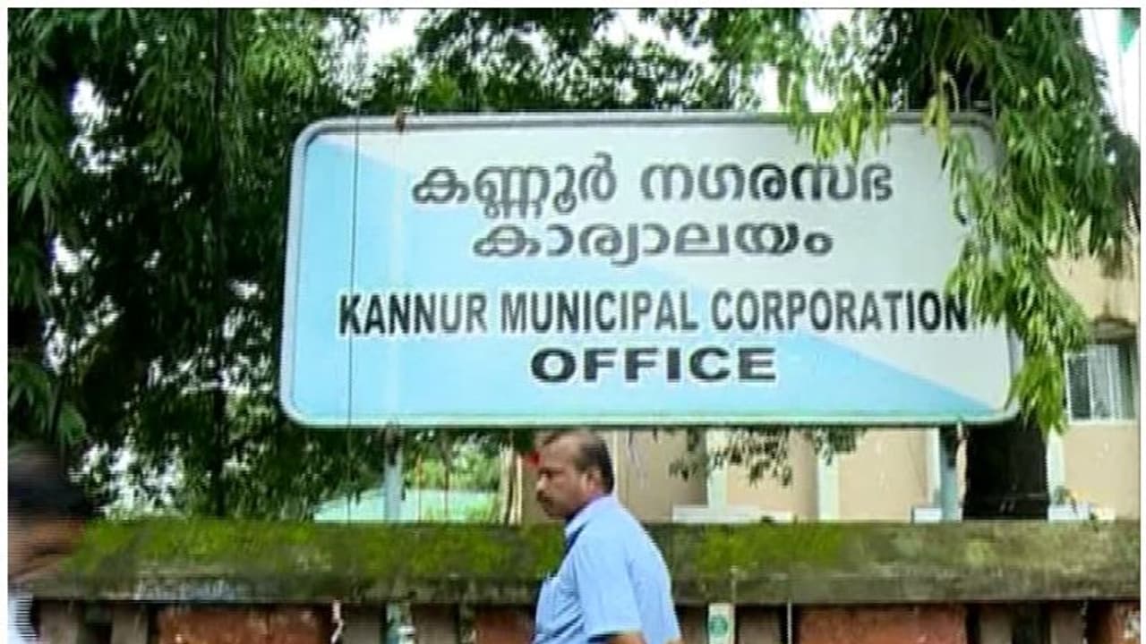 കണ്ണൂര് കോര്പ്പറേഷനില് മേയര് തെരഞ്ഞെടുപ്പ് ഇന്ന് കണ്ണൂര് കോര്പ്പറേഷനില് മേയര് തെരഞ്ഞെടുപ്പ് ഇന്ന്