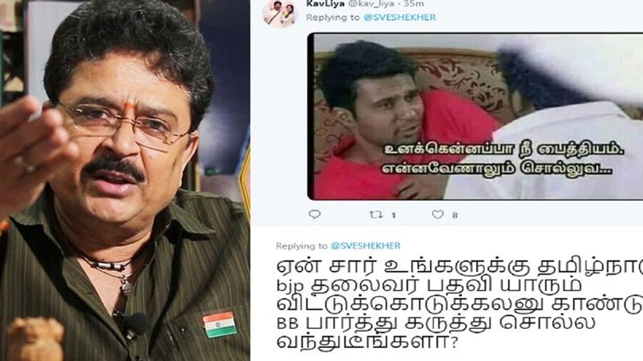 பதவி கிடைக்காததால் ட்விட்டர் பக்கம் போன எஸ்.வி சேகர்... வளைச்சு வளைச்சு வெச்சு செய்யும் கவின், லாஸ்லியா ஆர்மி!! பதவி கிடைக்காததால் ட்விட்டர் பக்கம் போன எஸ்.வி சேகர்... வளைச்சு வளைச்சு வெச்சு செய்யும் கவின், லாஸ்லியா ஆர்மி!!