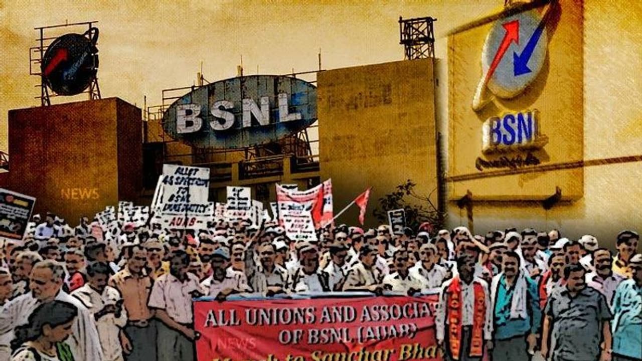 శాలరీస్లో జాప్యమందుకే?!! బీఎస్ఎన్ఎల్లో సగం మంది ఇంటికే!! శాలరీస్లో జాప్యమందుకే?!! బీఎస్ఎన్ఎల్లో సగం మంది ఇంటికే!!