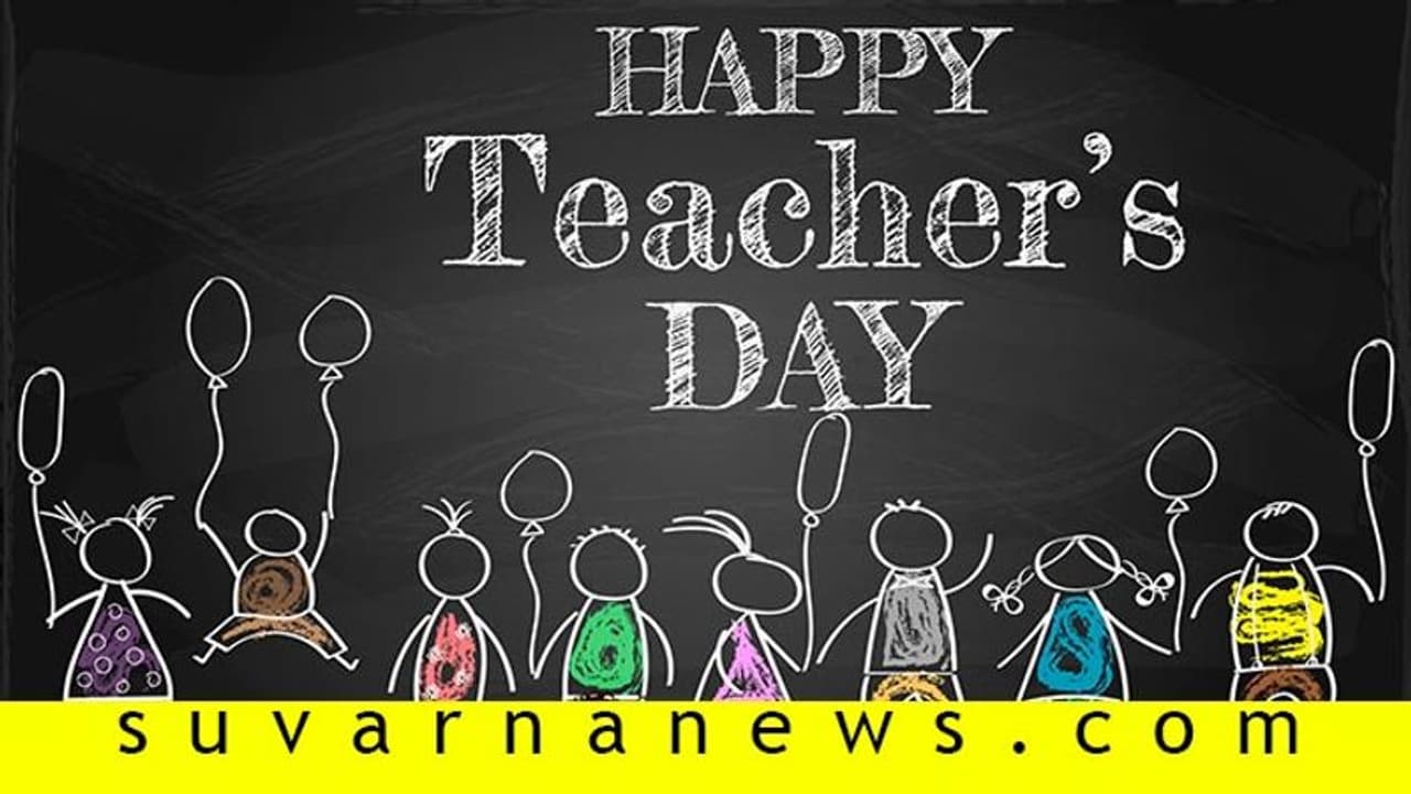 ಇಂದು 31 ಉತ್ತಮ ಶಿಕ್ಷಕರಿಗೆ ಪ್ರಶಸ್ತಿ ಪ್ರದಾನ ಇಂದು 31 ಉತ್ತಮ ಶಿಕ್ಷಕರಿಗೆ ಪ್ರಶಸ್ತಿ ಪ್ರದಾನ