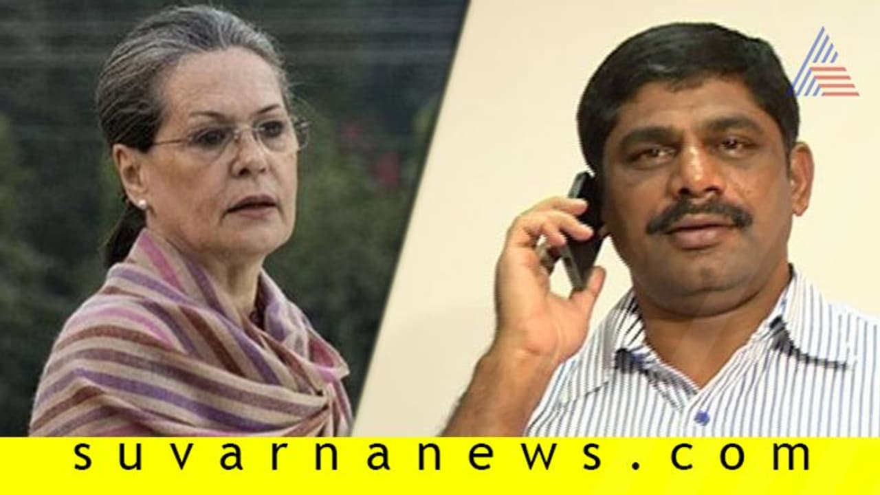 ಡಿ.ಕೆ. ಸುರೇಶ್‌ಗೆ ಫೋನ್‌ ಮಾಡಿ ಧೈರ್ಯ ತುಂಬಿದ ಸೋನಿಯಾ!