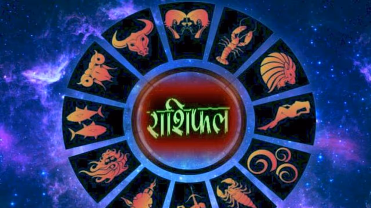 राशिफल: शनिवार को दिन भर रहेंगे 2 अशुभ योग, इन राशियों पर पड़ेगा बुरा असर राशिफल: शनिवार को दिन भर रहेंगे 2 अशुभ योग, इन राशियों पर पड़ेगा बुरा असर