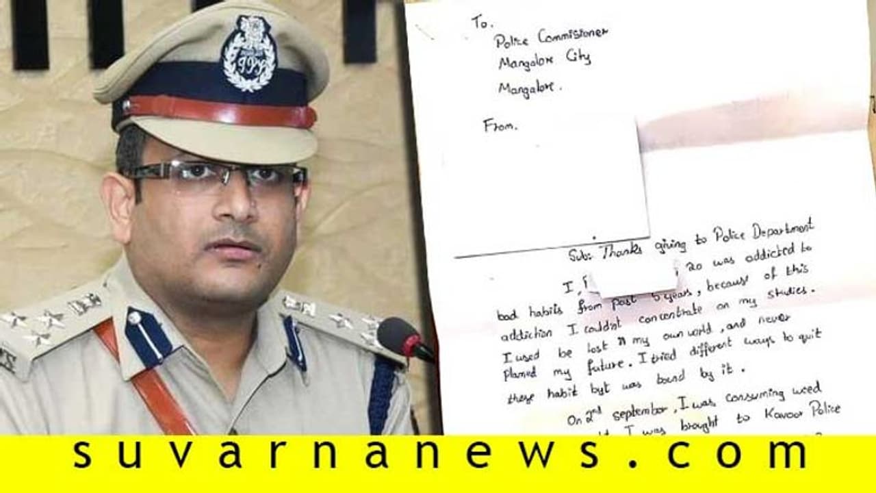 ಮಂಗಳೂರು ಕಮಿಷನರ್‌ಗೆ ಡ್ರಗ್ಸ್‌ ತೊರೆದ ಯುವಕನ ಭಾವನಾತ್ಮಕ ಪತ್ರ..!