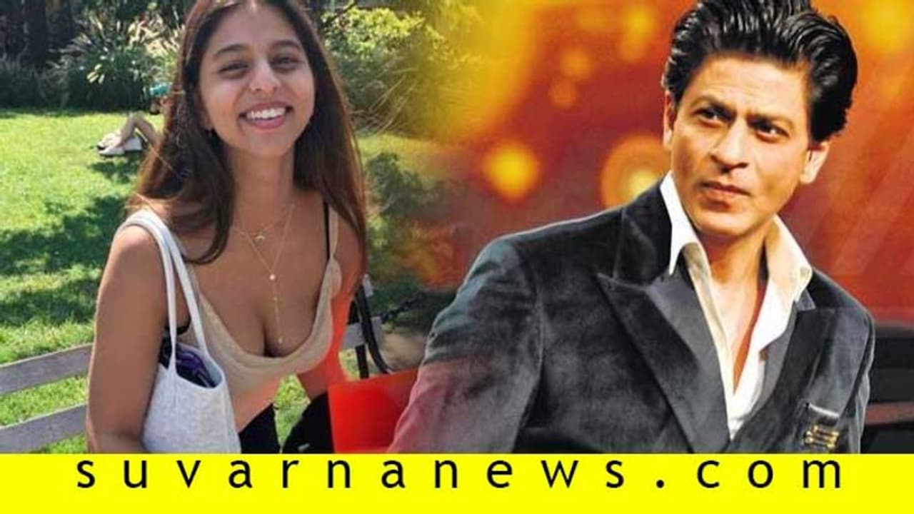 ’ಮೊದಲು ಸರಿಯಾಗಿ ಬಟ್ಟೆ ಹಾಕ್ಕೋಳಮ್ಮಾ’; ಶಾರೂಕ್ ಮಗಳಿಗೆ ಕ್ಲಾಸ್!