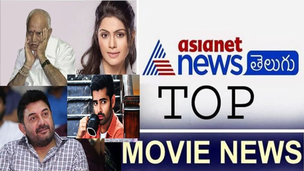 టాప్ మూవీ న్యూస్: చంద్రయాన్ 2పై మహేష్ మతిపోగొట్టే భంగిమలతో డాన్స్ టాప్ మూవీ న్యూస్: చంద్రయాన్ 2పై మహేష్ మతిపోగొట్టే భంగిమలతో డాన్స్