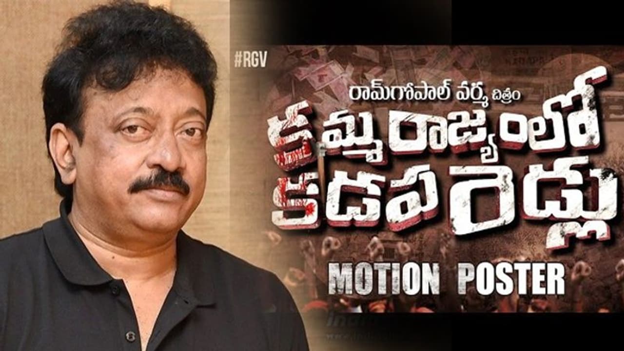 మోషన్ పోస్టర్: ఆర్జీవీ 'కమ్మ రాజ్యంలో కడప రెడ్లు'