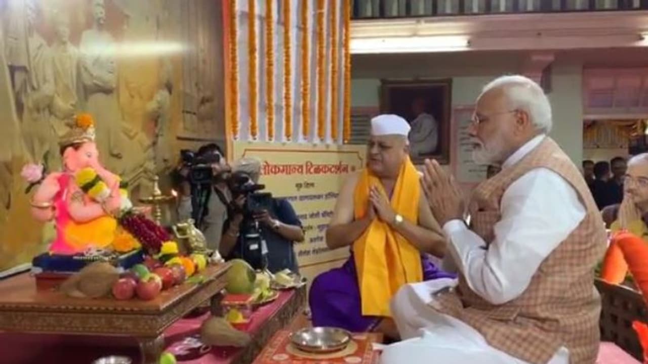 মুম্বই সফরে নরেন্দ্র মোদী, সিদ্ধিদাতার চরণে অর্পণ করলেন অঞ্জলি মুম্বই সফরে নরেন্দ্র মোদী, সিদ্ধিদাতার চরণে অর্পণ করলেন অঞ্জলি
