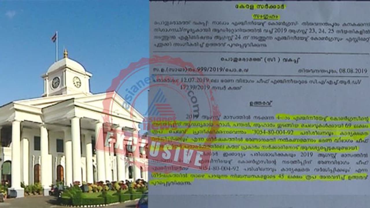 ഞെരുക്കത്തിലും ധൂർത്ത്; പിഡബ്ല്യുഡി എഞ്ചിനീയര്മാര്ക്ക് പരിശീലനം, ചെലവ് ഒരു കോടി! ഞെരുക്കത്തിലും ധൂർത്ത്; പിഡബ്ല്യുഡി എഞ്ചിനീയര്മാര്ക്ക് പരിശീലനം, ചെലവ് ഒരു കോടി!