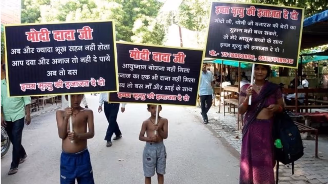 बच्चों के साथ 'मोदी दादा' से इच्छामृत्यु मांग रही ये महिला, बोली अब नहीं लड़ सकती