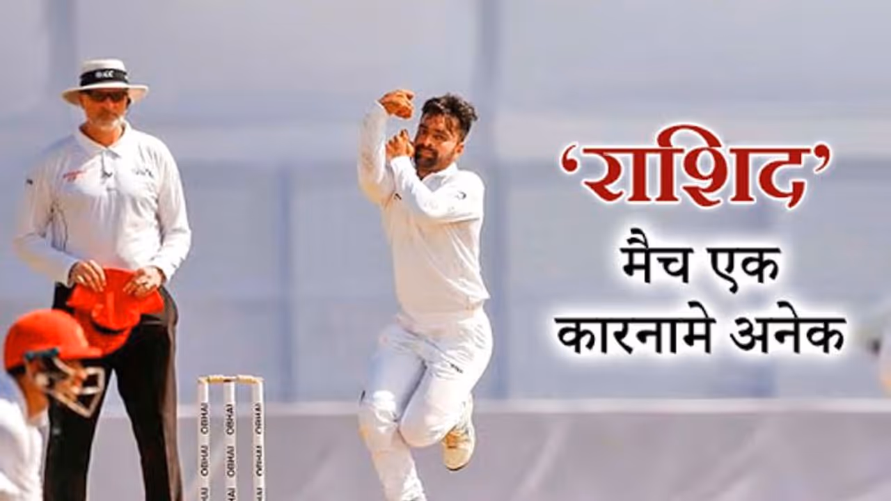 अफगानिस्तान ने बांग्लादेश को 224 रन से हराया, सिर्फ 3 मैच खेलकर ऑस्ट्रेलिया के इस रिकॉर्ड की बराबरी की अफगानिस्तान ने बांग्लादेश को 224 रन से हराया, सिर्फ 3 मैच खेलकर ऑस्ट्रेलिया के इस रिकॉर्ड की बराबरी की