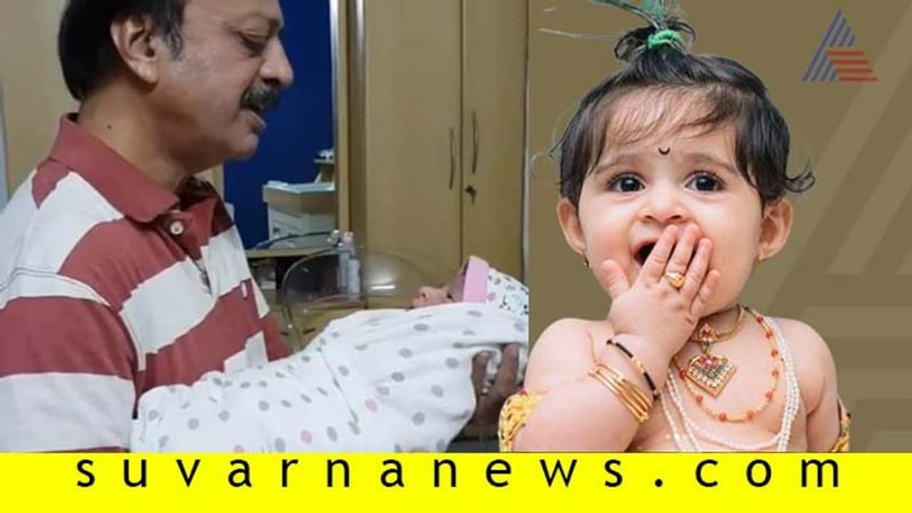 ಐರಾಗೆ ಅಜ್ಜ ಹಾಡಿದ ಜೋಗುಳ: ಮೂಕರಾದರು ಫ್ಯಾನ್ಸ್ ಐರಾಗೆ ಅಜ್ಜ ಹಾಡಿದ ಜೋಗುಳ: ಮೂಕರಾದರು ಫ್ಯಾನ್ಸ್