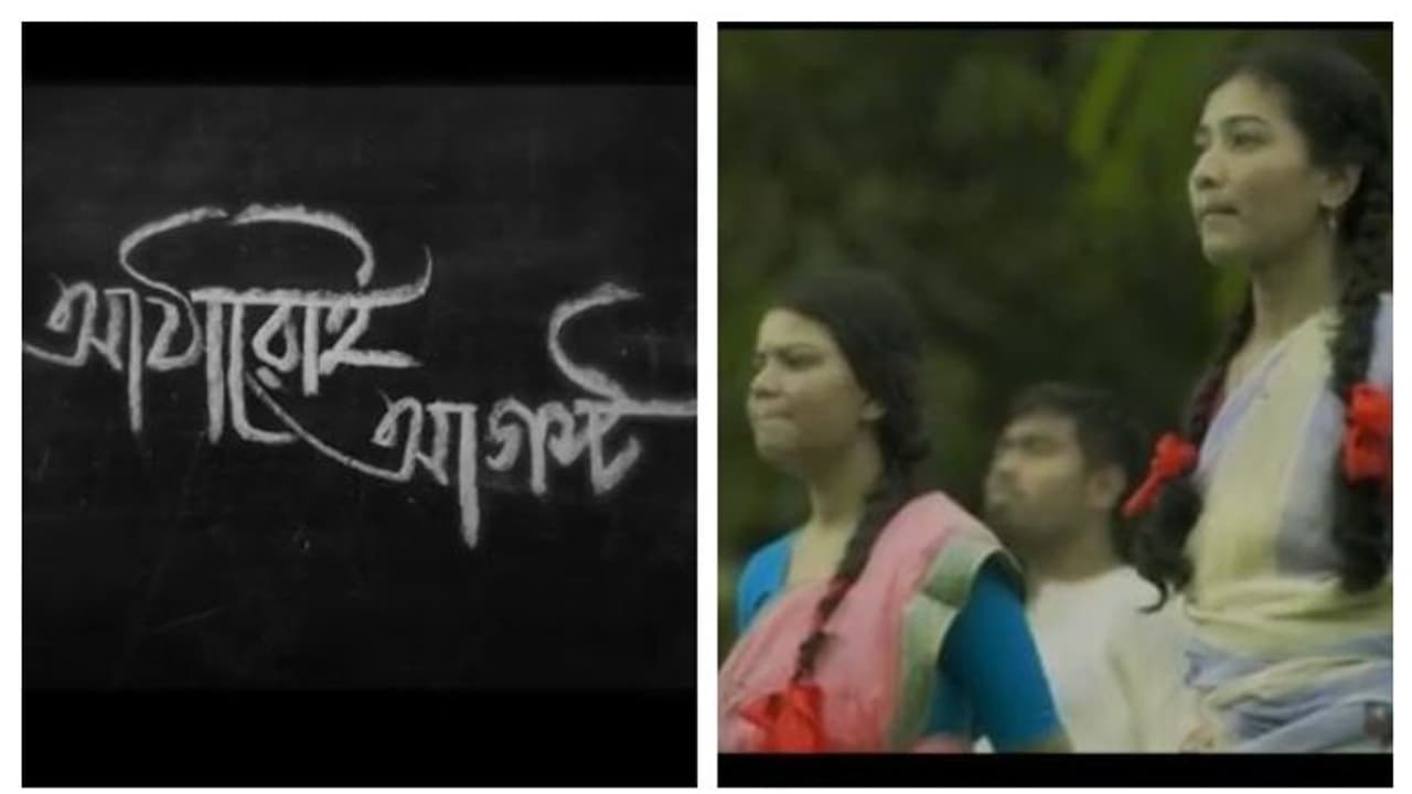 বালুরঘাটের স্বাধীনতার ইতিহাস এবার বড় পর্দায়, পুজোর আগেই আসছে '১৮ অগাস্ট' বালুরঘাটের স্বাধীনতার ইতিহাস এবার বড় পর্দায়, পুজোর আগেই আসছে '১৮ অগাস্ট'