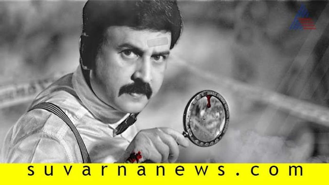 ರಮೇಶ್ ಅರವಿಂದ್ ನಟನೆಯ ಶಿವಾಜಿ ಸುರತ್ಕಲ್‌ ಟೀಸರ್‌ ಸೂಪರ್‌ಹಿಟ್‌