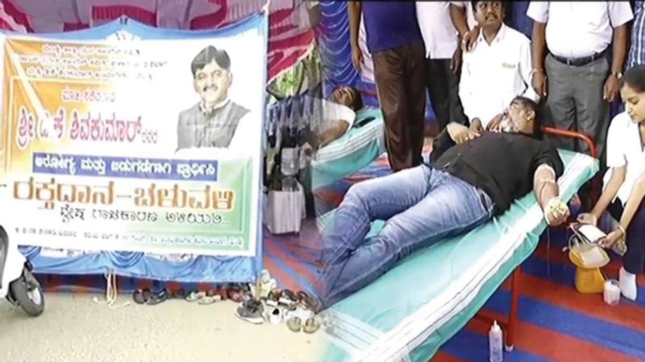 ಮಂಡ್ಯದಲ್ಲಿ ಡಿಕೆಶಿ ಬಿಡುಗಡೆಗಾಗಿ ರಕ್ತದಾನ ಚಳುವಳಿ ಮಂಡ್ಯದಲ್ಲಿ ಡಿಕೆಶಿ ಬಿಡುಗಡೆಗಾಗಿ ರಕ್ತದಾನ ಚಳುವಳಿ