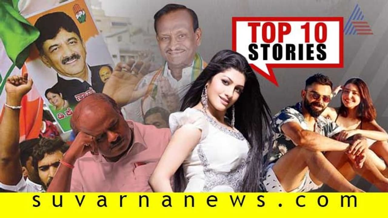 ಡಿಕೆಶಿ ಪರ ಪ್ರತಿಭಟನೆ; MTB ಬಾಯಲ್ಲಿ ಉಪಚುನಾವಣೆ; ಇಲ್ಲಿವೆ ಸೆ.11ರ ಟಾಪ್ 10 ಸುದ್ದಿ! ಡಿಕೆಶಿ ಪರ ಪ್ರತಿಭಟನೆ; MTB ಬಾಯಲ್ಲಿ ಉಪಚುನಾವಣೆ; ಇಲ್ಲಿವೆ ಸೆ.11ರ ಟಾಪ್ 10 ಸುದ್ದಿ!