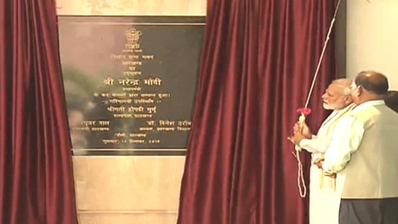 देश की पहली कागज रहित विधानसभा का PM मोदी ने किया उद्घाटन, 19 साल बाद झारखंड को मिला नया सदन देश की पहली कागज रहित विधानसभा का PM मोदी ने किया उद्घाटन, 19 साल बाद झारखंड को मिला नया सदन