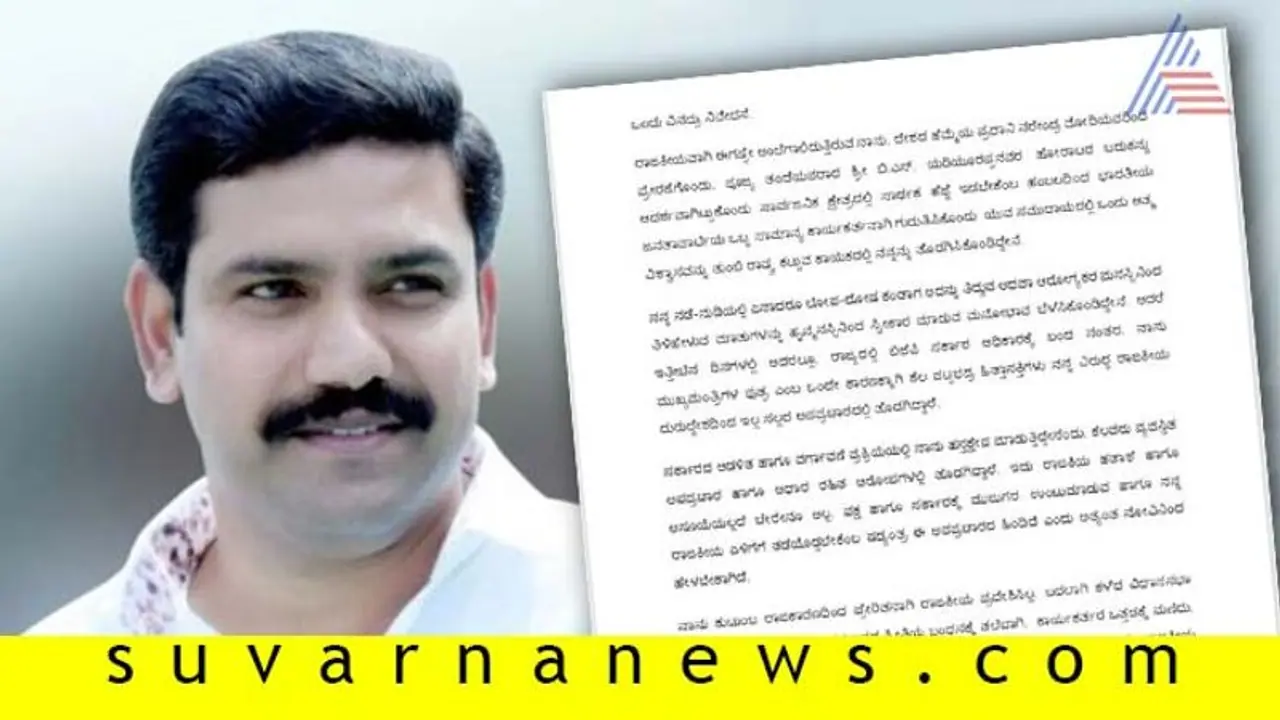ಅಧಿಕಾರಿಗಳ ವರ್ಗಾವಣೆ ದಂಧೆ ಆರೋಪ: ಕೊನೆಗೂ ಬಾಯ್ಬಿಟ್ಟ BSY ಪುತ್ರ ಅಧಿಕಾರಿಗಳ ವರ್ಗಾವಣೆ ದಂಧೆ ಆರೋಪ: ಕೊನೆಗೂ ಬಾಯ್ಬಿಟ್ಟ BSY ಪುತ್ರ