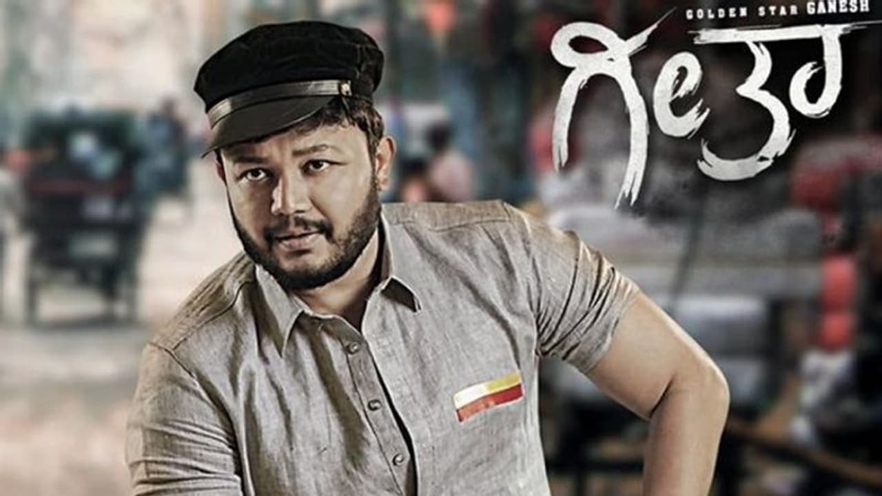 ‘ಗೀತಾ’ಳಿಗೆ ಆ್ಯಂಗ್ರಿ ಯಂಗ್ಮ್ಯಾನ್ ಆದ ಗಣೇಶ್! ‘ಗೀತಾ’ಳಿಗೆ ಆ್ಯಂಗ್ರಿ ಯಂಗ್ಮ್ಯಾನ್ ಆದ ಗಣೇಶ್!