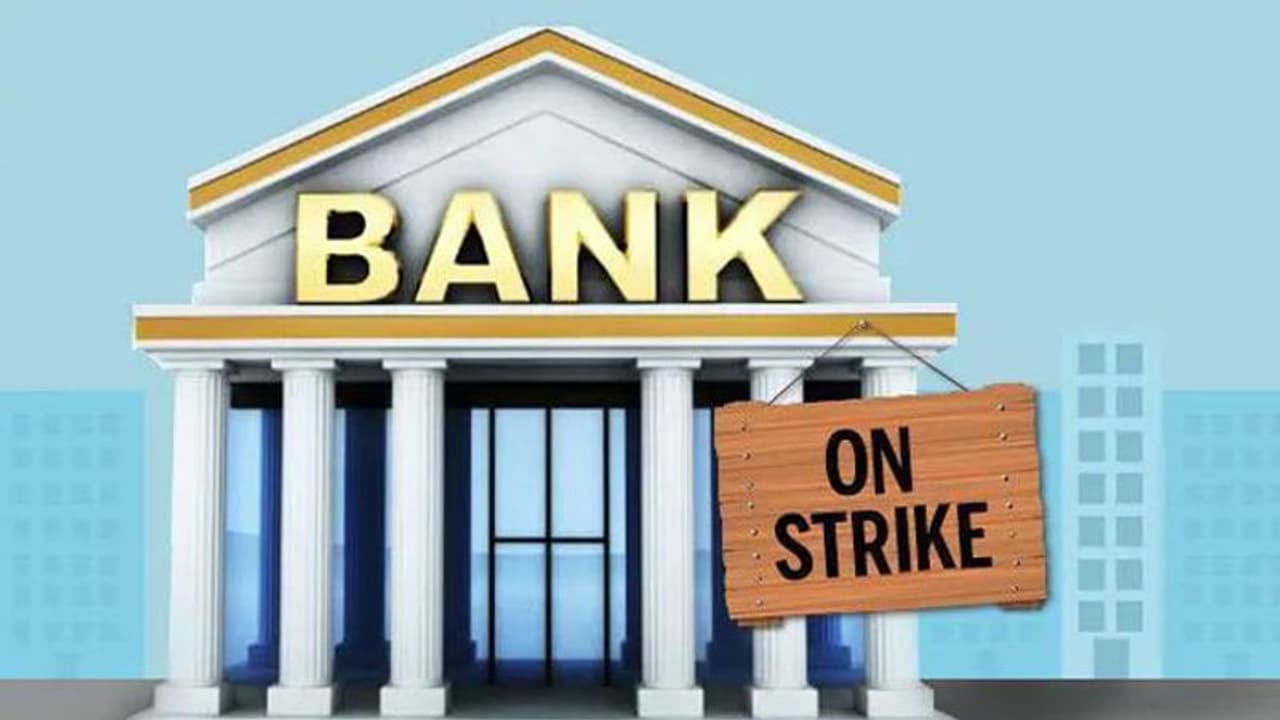 പൊതുമേഖലാ ബാങ്കുകളുടെ ലയനം: യൂണിയനുകൾ സമരത്തിലേക്ക്: രണ്ട് ദിവസം ബാങ്ക് അടച്ചിടും പൊതുമേഖലാ ബാങ്കുകളുടെ ലയനം: യൂണിയനുകൾ സമരത്തിലേക്ക്: രണ്ട് ദിവസം ബാങ്ക് അടച്ചിടും
