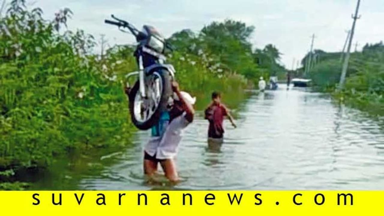 ಪ್ರವಾಹದ ನೀರಲ್ಲಿ ಬೈಕ್ ಹೊತ್ತು ಸಾಗಿದ ಯುವಕ! ಪ್ರವಾಹದ ನೀರಲ್ಲಿ ಬೈಕ್ ಹೊತ್ತು ಸಾಗಿದ ಯುವಕ!