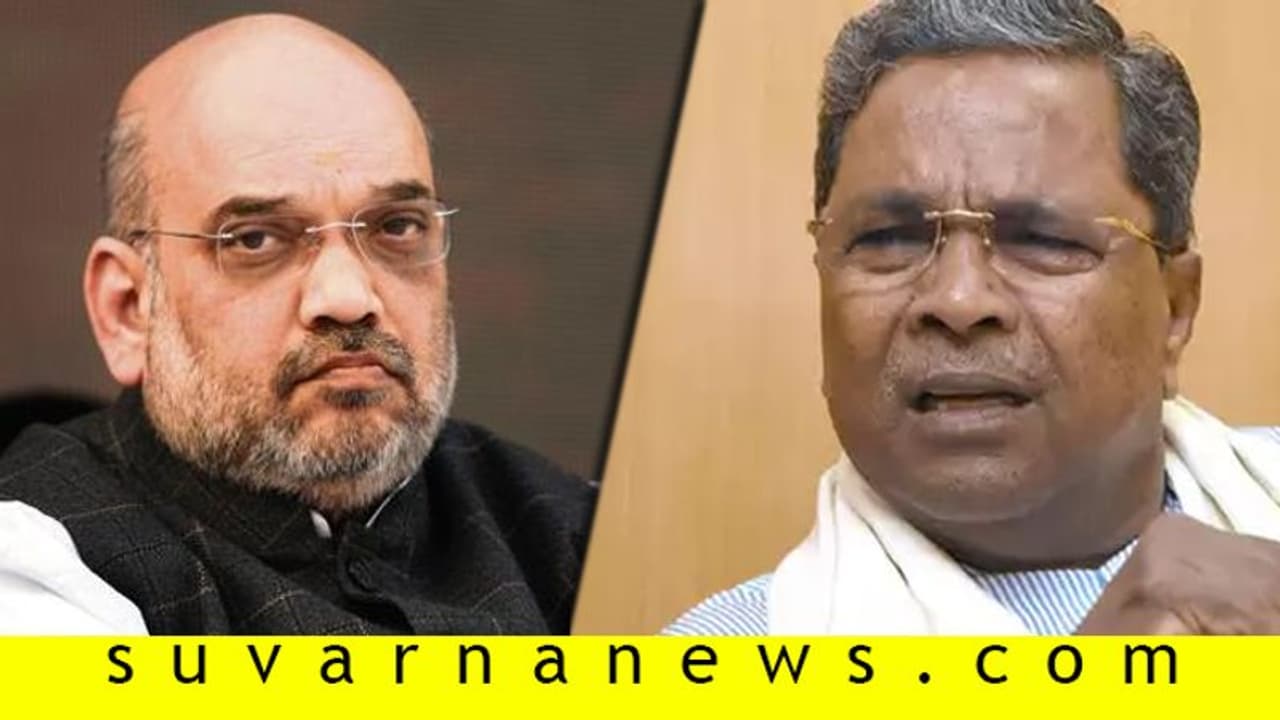 ಅತ್ತ ದೇಶಕ್ಕೊಂದೇ ಭಾಷೆ ಎಂದ ಶಾ: ಇತ್ತ ಹಿಂದಿ ದಿನ ಆಚರಣೆಗೆ ಸಿದ್ದು ವಿರೋಧ! ಅತ್ತ ದೇಶಕ್ಕೊಂದೇ ಭಾಷೆ ಎಂದ ಶಾ: ಇತ್ತ ಹಿಂದಿ ದಿನ ಆಚರಣೆಗೆ ಸಿದ್ದು ವಿರೋಧ!