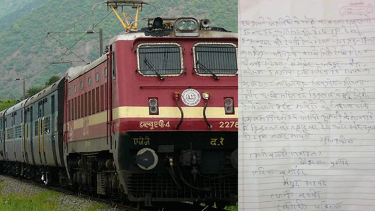 രേവാരി റെയിൽവെ സ്റ്റേഷനും ക്ഷേത്രങ്ങളും ബോംബിട്ട് തകർക്കുമെന്ന് ജയ്ഷെ മുഹമ്മദിന്റെ ഭീഷണി രേവാരി റെയിൽവെ സ്റ്റേഷനും ക്ഷേത്രങ്ങളും ബോംബിട്ട് തകർക്കുമെന്ന് ജയ്ഷെ മുഹമ്മദിന്റെ ഭീഷണി