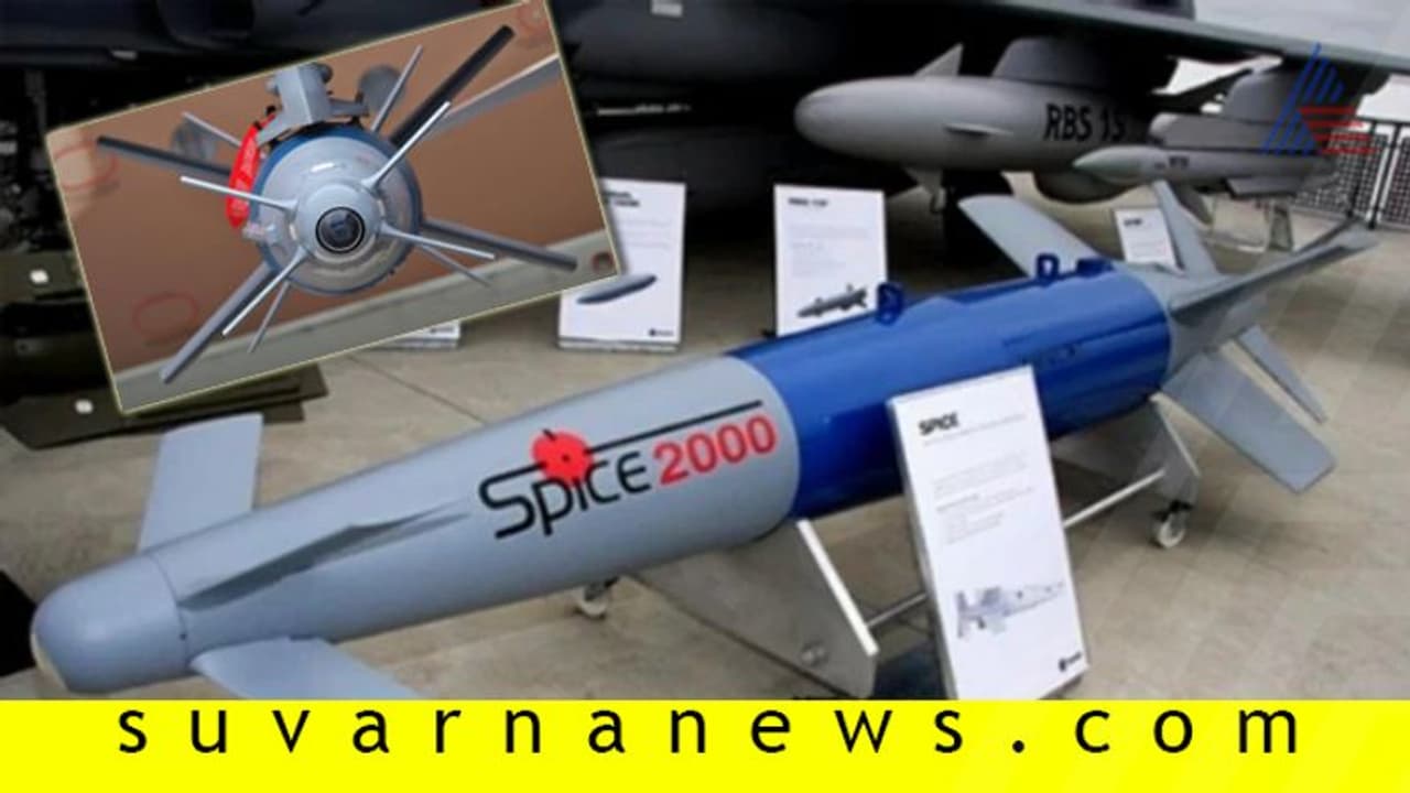 ಭಾರತೀಯ ವಾಯುಪಡೆ ಬತ್ತಳಿಕೆಗೆ ಮತ್ತಷ್ಟು ಬಾಲಾಕೋಟ್ ಬಾಂಬ್! ಭಾರತೀಯ ವಾಯುಪಡೆ ಬತ್ತಳಿಕೆಗೆ ಮತ್ತಷ್ಟು ಬಾಲಾಕೋಟ್ ಬಾಂಬ್!