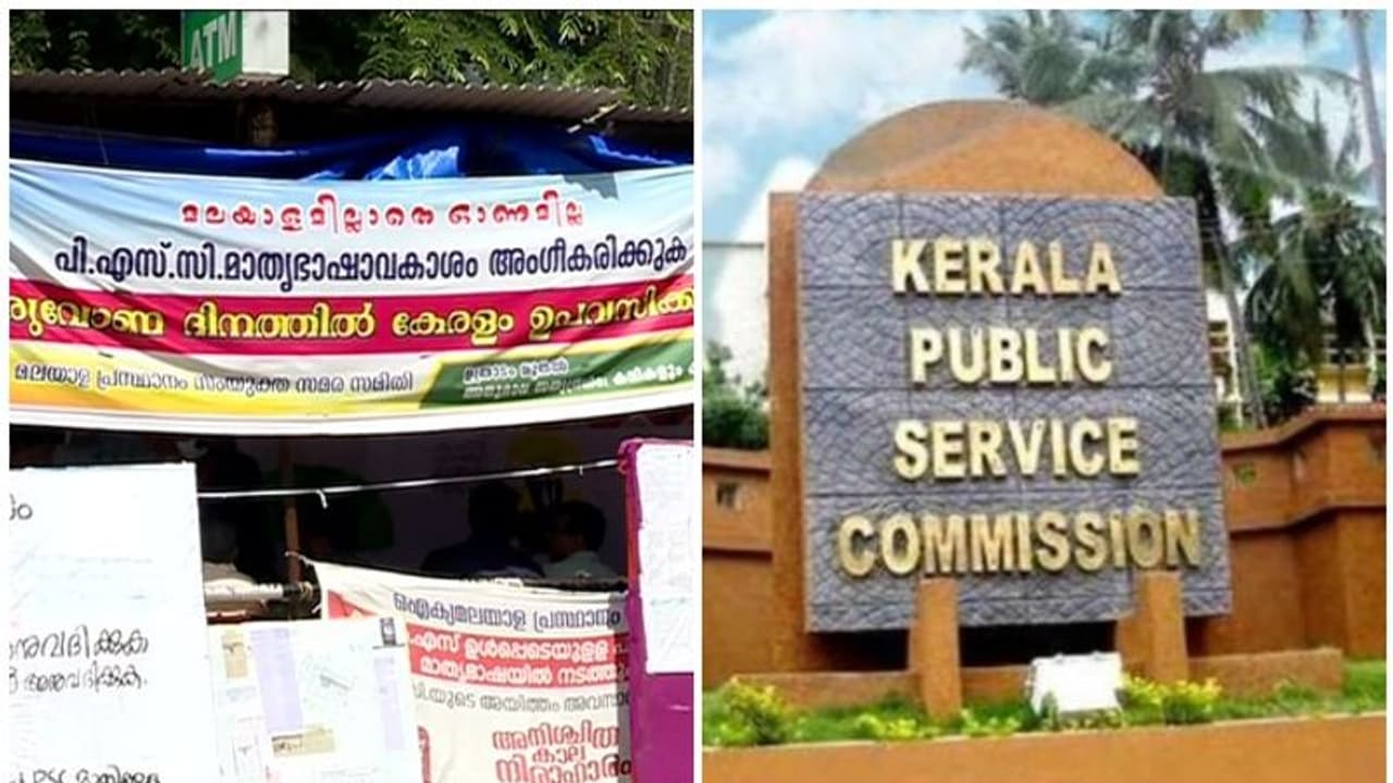 പിഎസ്സി പരീക്ഷകൾ മലയാളത്തിലാക്കും; സമരം പിൻവലിച്ച് ഐക്യ മലയാള പ്രസ്ഥാനം പിഎസ്സി പരീക്ഷകൾ മലയാളത്തിലാക്കും; സമരം പിൻവലിച്ച് ഐക്യ മലയാള പ്രസ്ഥാനം