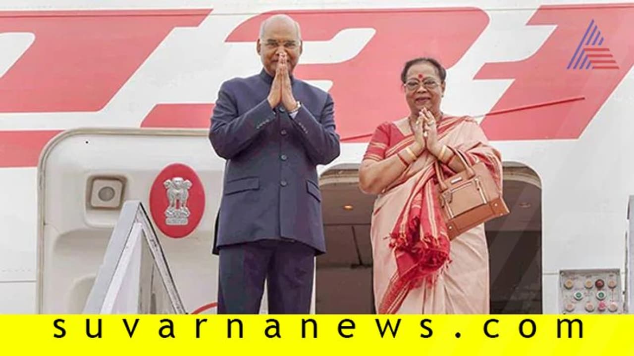 ರಾಷ್ಟ್ರಪತಿ ಕೋವಿಂದ್ ವಿಮಾನದಲ್ಲಿ ತಾಂತ್ರಿಕ ದೋಷ: ತನಿಖೆಗೆ ಆದೇಶ! ರಾಷ್ಟ್ರಪತಿ ಕೋವಿಂದ್ ವಿಮಾನದಲ್ಲಿ ತಾಂತ್ರಿಕ ದೋಷ: ತನಿಖೆಗೆ ಆದೇಶ!