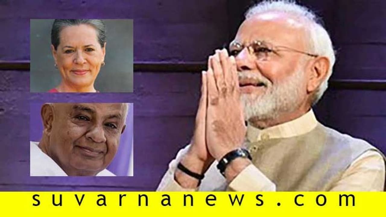 ಮೋದಿ 69ನೇ ಜನ್ಮದಿನ: ವಿಪಕ್ಷ ನಾಯಕರ ಶುಭ ಸಂದೇಶಗಳು ವಿಭಿನ್ನ! ಮೋದಿ 69ನೇ ಜನ್ಮದಿನ: ವಿಪಕ್ಷ ನಾಯಕರ ಶುಭ ಸಂದೇಶಗಳು ವಿಭಿನ್ನ!