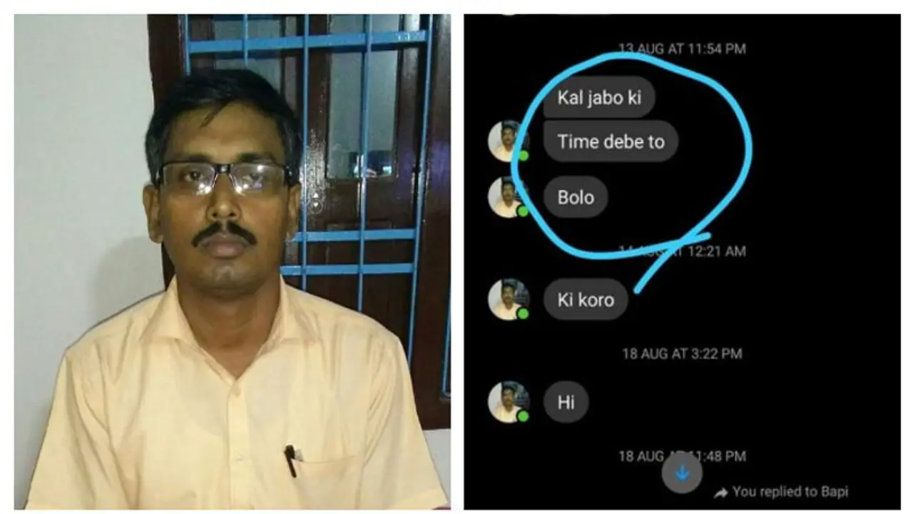 মাঝরাতে অশালীন মেসেজ, ভিডিও কল, রায়গঞ্জের ভূগোল স্যরই ছাত্রীদের আতঙ্ক মাঝরাতে অশালীন মেসেজ, ভিডিও কল, রায়গঞ্জের ভূগোল স্যরই ছাত্রীদের আতঙ্ক