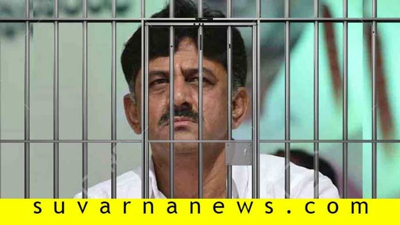ಡಿಕೆಶಿಗಿಲ್ಲ ಜಾಮೀನು: ತಿಹಾರ್ ಜೈಲು ವಾಸ ಮುಂದುವರಿಕೆ