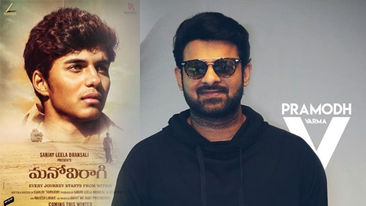 మోడీ బయోపిక్.. ఫస్ట్ లుక్ రిలీజ్ చేసిన ప్రభాస్ మోడీ బయోపిక్.. ఫస్ట్ లుక్ రిలీజ్ చేసిన ప్రభాస్