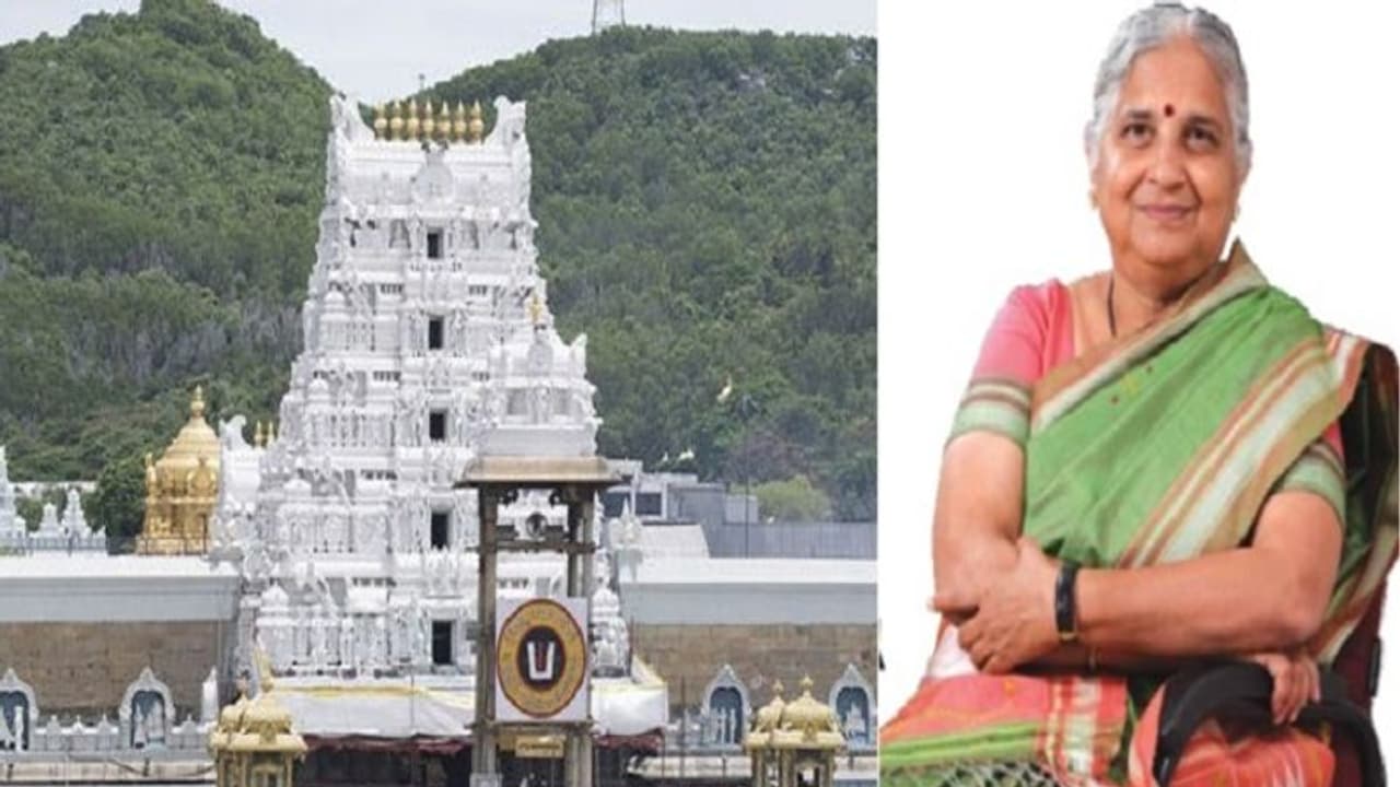 ತಿರುಪತಿ ತಿಮ್ಮಪ್ಪನ ಮಂಡಳಿಗೆ ಮತ್ತೊಮ್ಮೆ ಸುಧಾಮೂರ್ತಿ ತಿರುಪತಿ ತಿಮ್ಮಪ್ಪನ ಮಂಡಳಿಗೆ ಮತ್ತೊಮ್ಮೆ ಸುಧಾಮೂರ್ತಿ