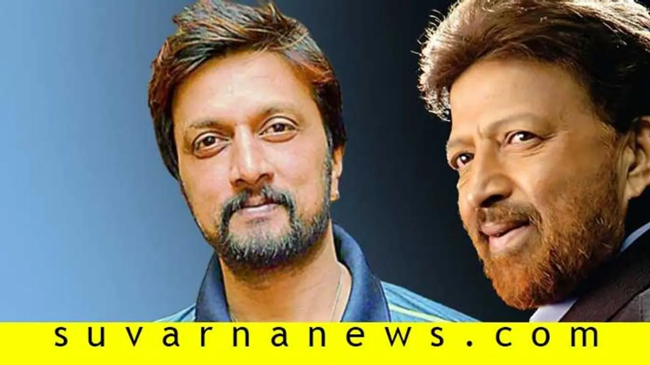 ವಿಷ್ಣುದಾದನ ಮೇಲಿತ್ತು ಕಿಚ್ಚನಿಗೆ ಕೋಪ! ಕಾರಣ ಬಿಚ್ಚಿಟ ಪೈಲ್ವಾನ್... ವಿಷ್ಣುದಾದನ ಮೇಲಿತ್ತು ಕಿಚ್ಚನಿಗೆ ಕೋಪ! ಕಾರಣ ಬಿಚ್ಚಿಟ ಪೈಲ್ವಾನ್...