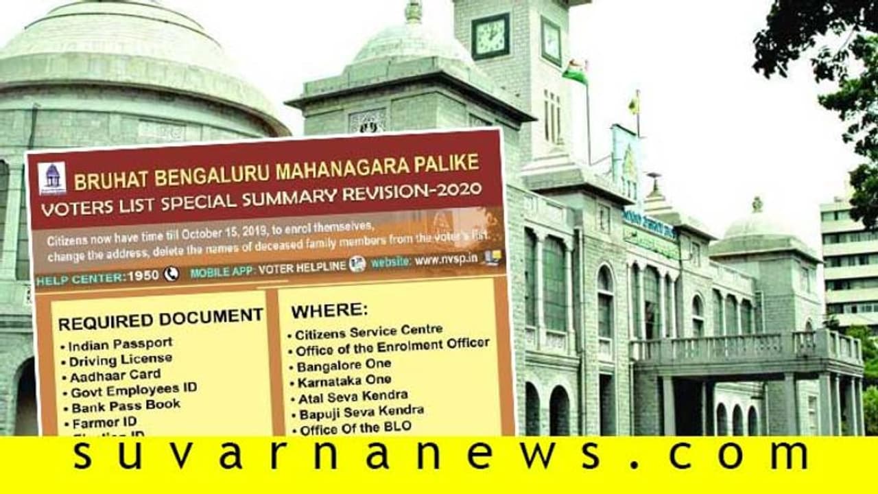 ಬೆಂಗಳೂರಿಗರೆ ಗಮನಿಸಿ...ದೇಶ ಕಟ್ಟುವ ಈ ಅವಕಾಶ ಮಿಸ್ ಮಾಡ್ಕೊಬೇಡಿ! ಬೆಂಗಳೂರಿಗರೆ ಗಮನಿಸಿ...ದೇಶ ಕಟ್ಟುವ ಈ ಅವಕಾಶ ಮಿಸ್ ಮಾಡ್ಕೊಬೇಡಿ!