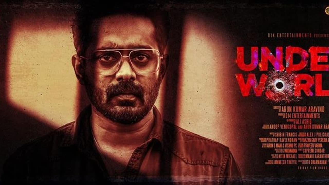 'ഈ കോണ്ഫിഡന്സിനെ അണ്ടര് എസ്റ്റിമേറ്റ് ചെയ്യരുത്': അണ്ടര് വേള്ഡിന്റെ രണ്ടാം ടീസറെത്തി 'ഈ കോണ്ഫിഡന്സിനെ അണ്ടര് എസ്റ്റിമേറ്റ് ചെയ്യരുത്': അണ്ടര് വേള്ഡിന്റെ രണ്ടാം ടീസറെത്തി