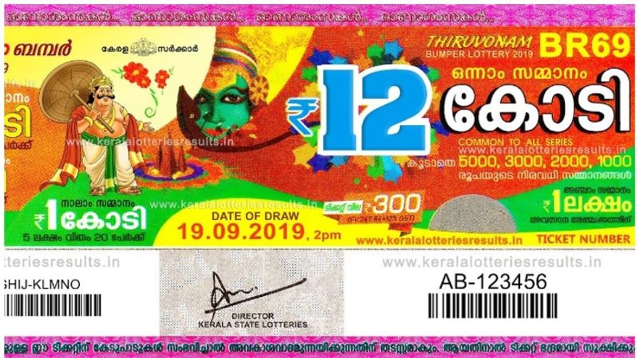 ഓണം ബംപര് നറുക്കെടുപ്പ് ഇന്ന്; ഒന്നാം സമ്മാനം 12 കോടി ഓണം ബംപര് നറുക്കെടുപ്പ് ഇന്ന്; ഒന്നാം സമ്മാനം 12 കോടി