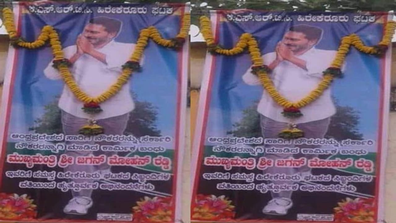 ఏపీలో జగన్ సంచలన నిర్ణయం: కర్ణాటకలో రగలుతున్న ఉద్యమం ఏపీలో జగన్ సంచలన నిర్ణయం: కర్ణాటకలో రగలుతున్న ఉద్యమం