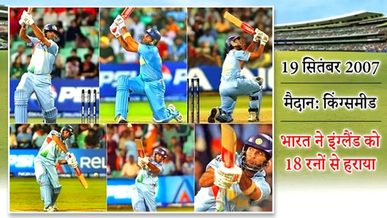 युवराज सिंह के लिए बेहद खास है आज का दिन, BCCI ने दिलाई याद