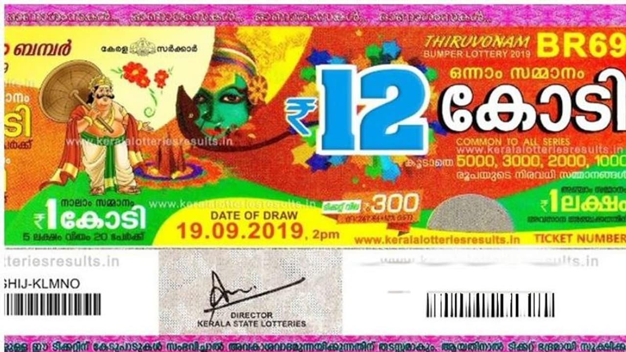 ഓണം ബംപർ നറുക്കെടുപ്പ്; 12 കോടി നേടിയ ആ ഭാ​ഗ്യവാന്‍റെ നമ്പർ ഇതാണ്..