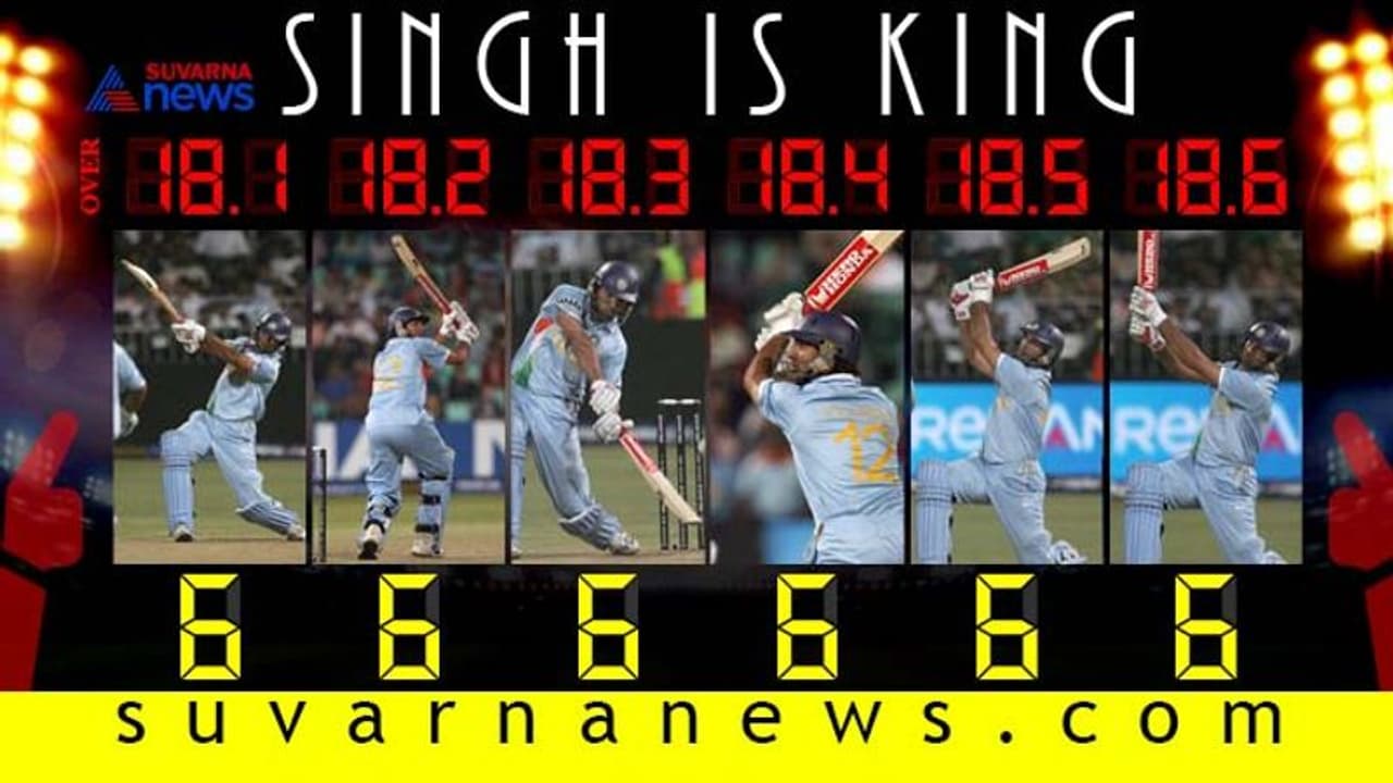 ಯುವರಾಜ್ ಸಿಂಗ್ 6,6,6,6,6,6 ಬಾರಿಸಿ ಇಂದಿಗೆ 12 ವರ್ಷ..!