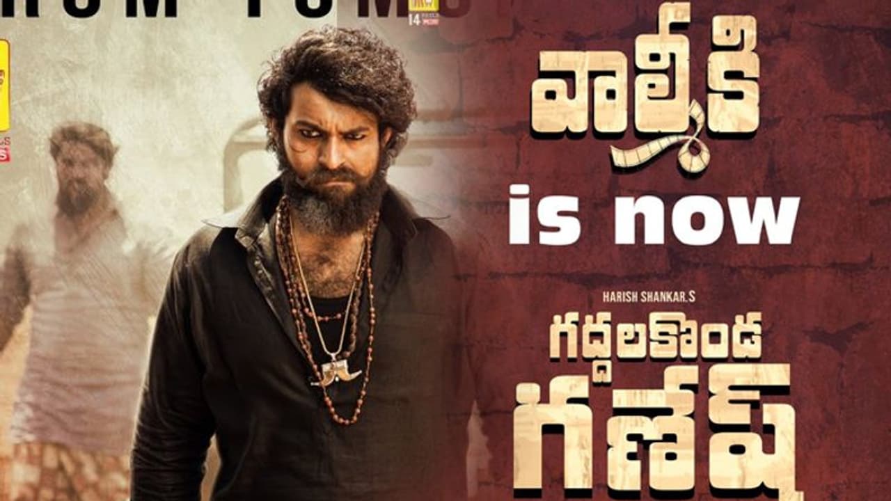 గద్దల కొండ గణేష్(వాల్మీకి) ప్రీమియర్ షో టాక్ గద్దల కొండ గణేష్(వాల్మీకి) ప్రీమియర్ షో టాక్