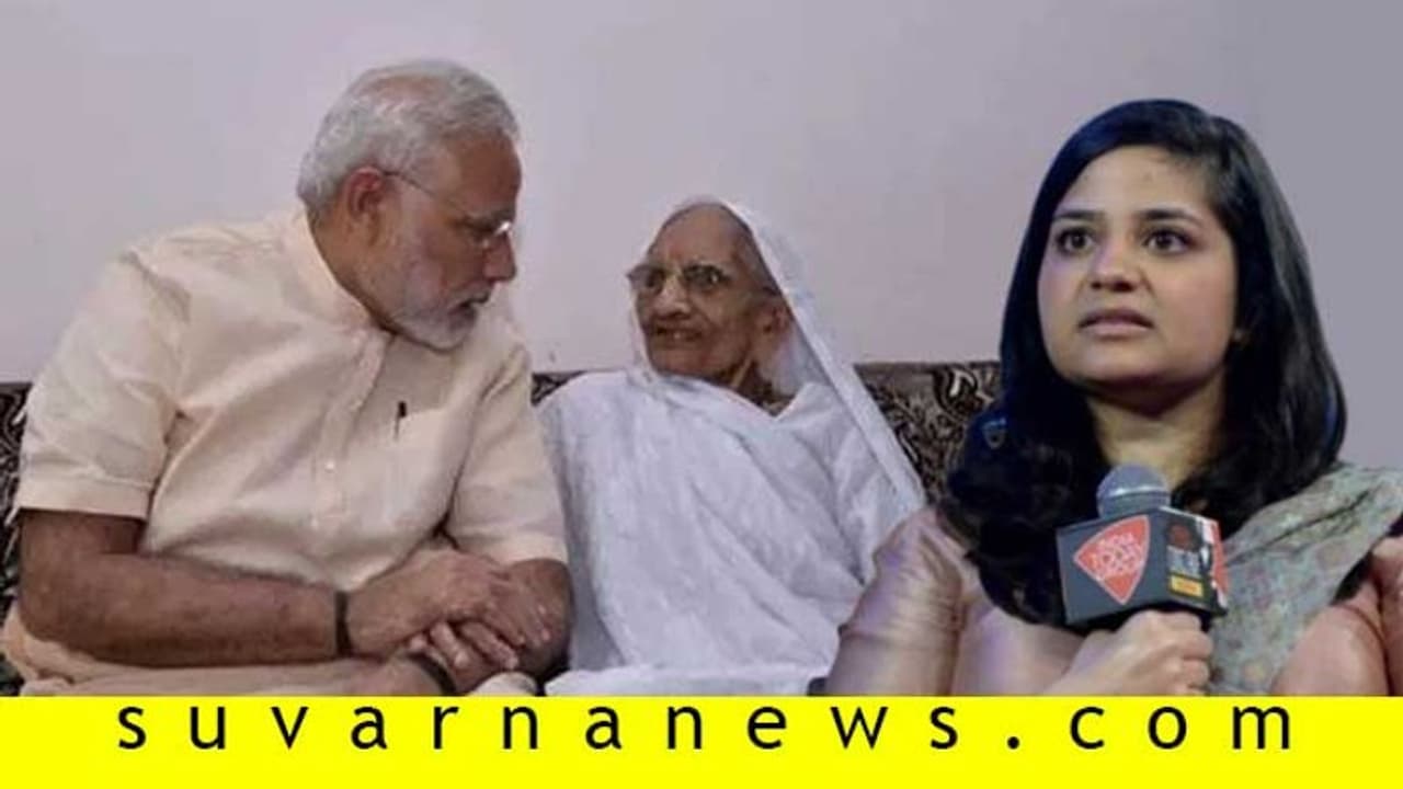 ‘ಮಿಸ್ಟರ್ ಪಿಎಂ ನಿಮ್ಮ ತಾಯಿ ಮೀಟ್ ಆದ್ರಿ: ನನ್ನನ್ನೇಕೆ ದೂರ ಇಟ್ರಿ?’ ‘ಮಿಸ್ಟರ್ ಪಿಎಂ ನಿಮ್ಮ ತಾಯಿ ಮೀಟ್ ಆದ್ರಿ: ನನ್ನನ್ನೇಕೆ ದೂರ ಇಟ್ರಿ?’