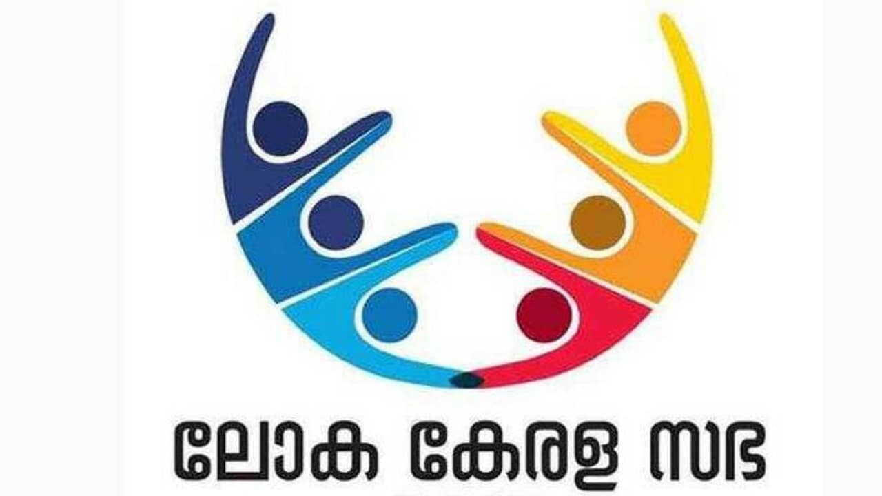 പ്രവാസി വ്യവസായികൾക്കായി നിക്ഷേപസംഗമം നടത്താന് ലോക കേരളസഭ പ്രവാസി വ്യവസായികൾക്കായി നിക്ഷേപസംഗമം നടത്താന് ലോക കേരളസഭ