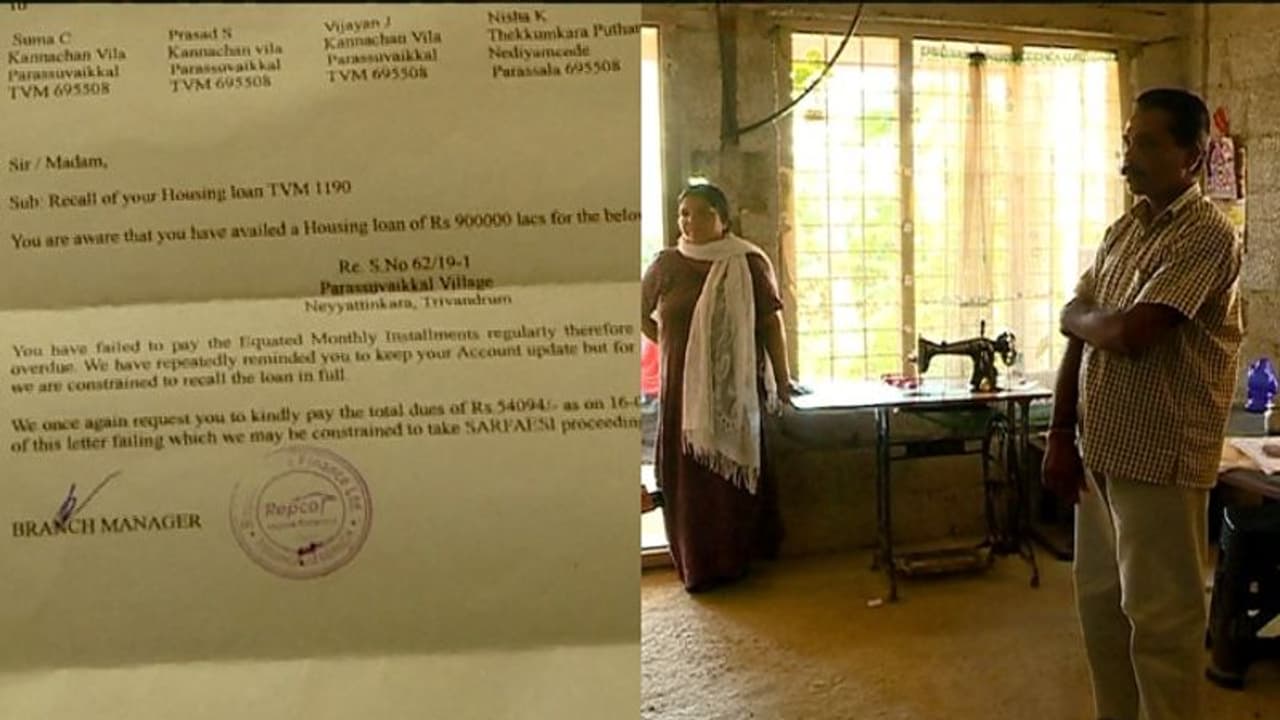 വെളളപ്പൊക്കത്തിൽ ജീവനോപാധി നഷ്ടമായി; ജപ്തി ഭീഷണിയിൽ ഒരു കുടുംബം വെളളപ്പൊക്കത്തിൽ ജീവനോപാധി നഷ്ടമായി; ജപ്തി ഭീഷണിയിൽ ഒരു കുടുംബം