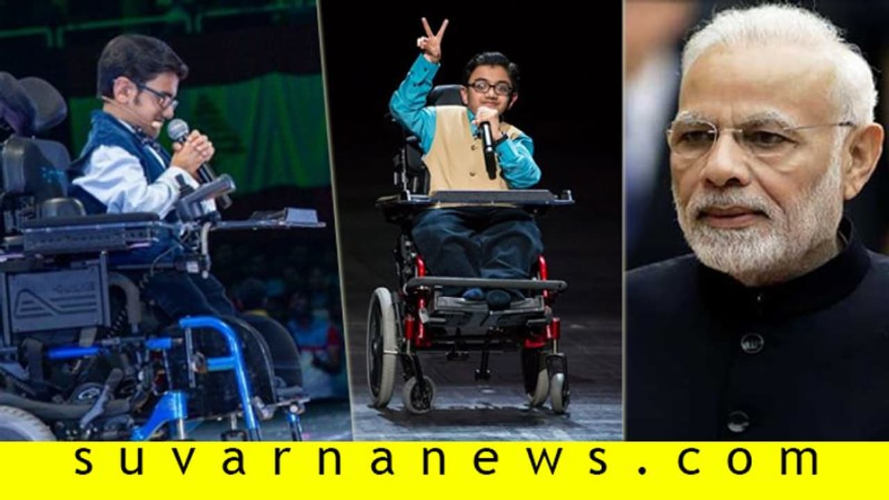 ವಿಶೇಷ ಚೇತನ ಬಾಲಕನಿಂದ ಜನಗಣಮನ: ಹೌಡಿ ಮೋದಿಯಲ್ಲಿ ಈತನದ್ದೇ ಗುಣಗಾನ!