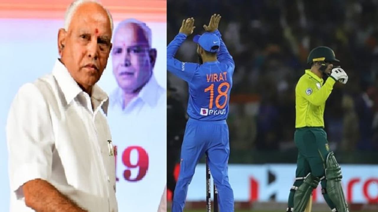 #INDvSA ಟಿ20 ಪಂದ್ಯಕ್ಕೆ ಯಡಿಯೂರಪ್ಪ; ಅಭಿಮಾನಿಗಳಲ್ಲಿ ವಿಶೇಷ ಮನವಿ ! #INDvSA ಟಿ20 ಪಂದ್ಯಕ್ಕೆ ಯಡಿಯೂರಪ್ಪ; ಅಭಿಮಾನಿಗಳಲ್ಲಿ ವಿಶೇಷ ಮನವಿ !