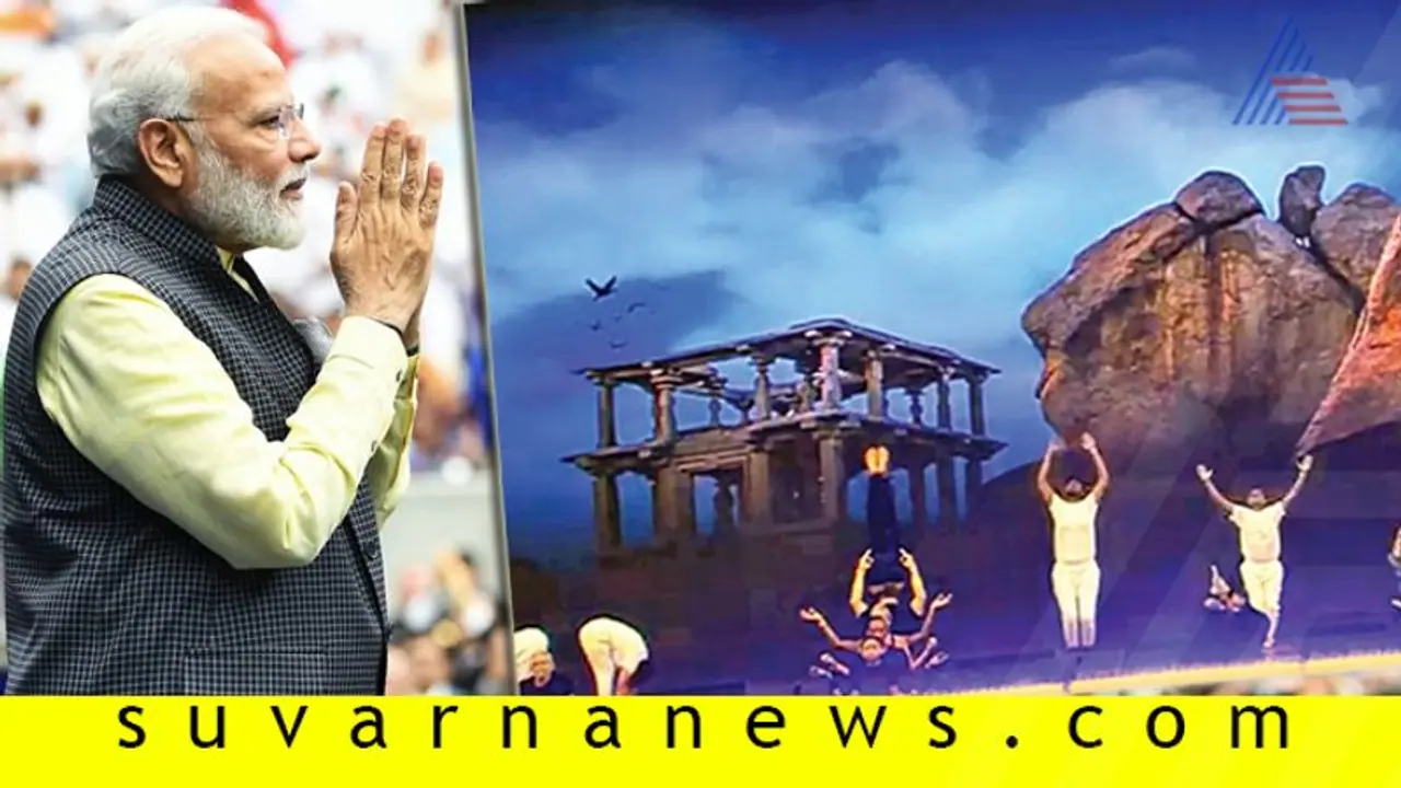 ಹಂಪಿಯ ಹಿನ್ನೆಲೆಯಲ್ಲಿ ಯೋಗ, ಹೂಸ್ಟನ್‌ನಲ್ಲಿ ಭಾರತೀಯ ಸಂಸ್ಕೃತಿ ಕಲರವ!