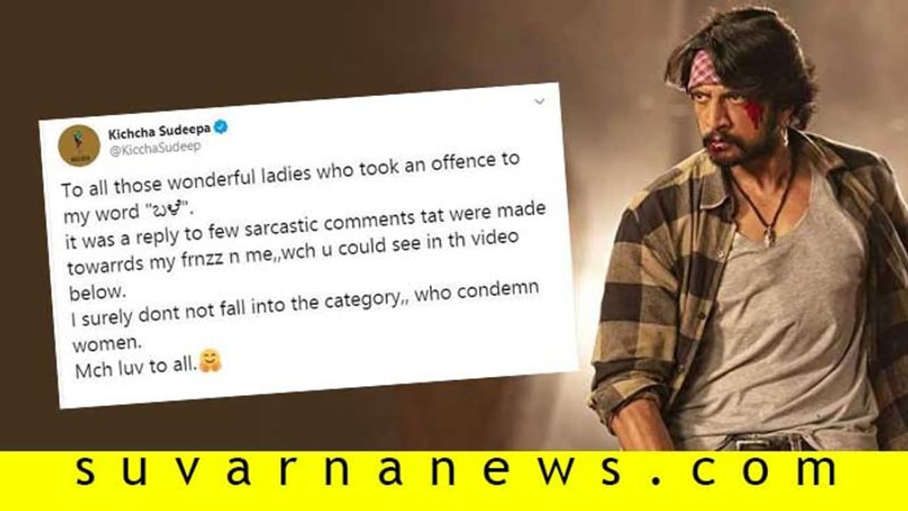 ‘ಬಳೆ’ ರಗಳೆ; ಮಹಿಳೆಯರ ಬಗ್ಗೆ ಕೆಟ್ಟದಾಗಿ ಮಾತನಾಡುವ ಕ್ಯಾಟಗರಿ ನಾನಲ್ಲ ಎಂದ ಸುದೀಪ್ ‘ಬಳೆ’ ರಗಳೆ; ಮಹಿಳೆಯರ ಬಗ್ಗೆ ಕೆಟ್ಟದಾಗಿ ಮಾತನಾಡುವ ಕ್ಯಾಟಗರಿ ನಾನಲ್ಲ ಎಂದ ಸುದೀಪ್